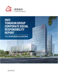 桐昆2022年度社會責(zé)任報(bào)告
