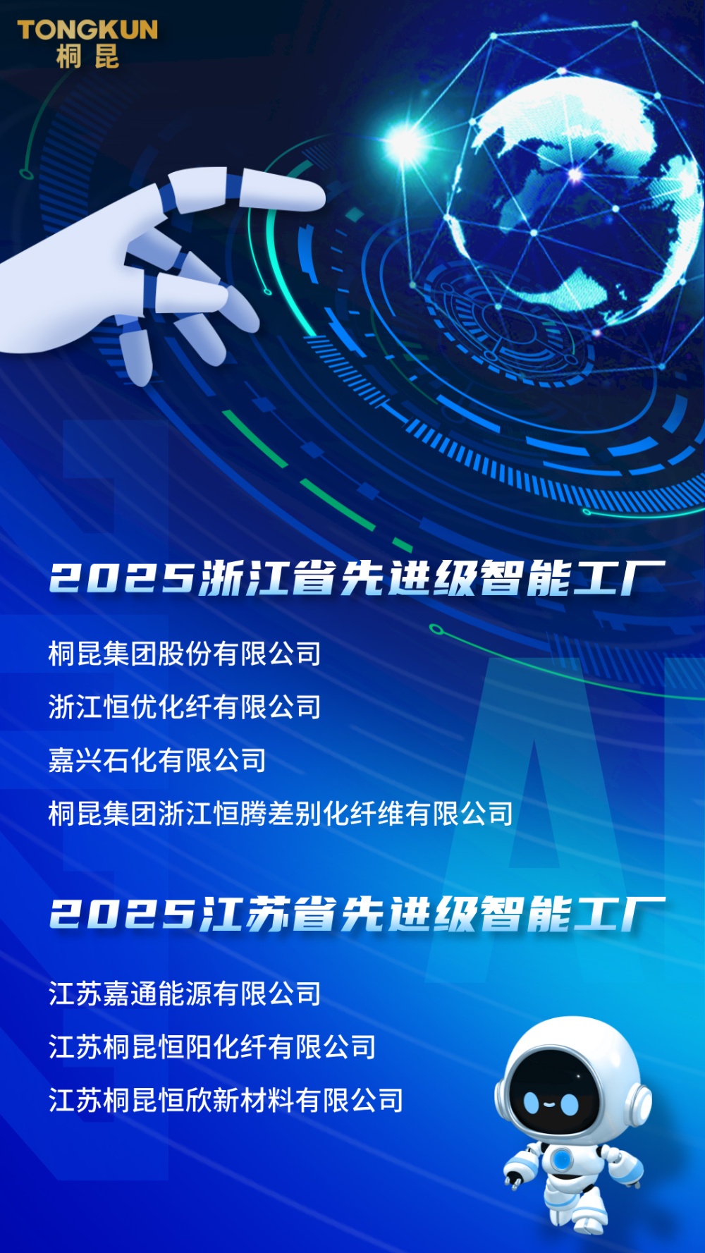 科技風(fēng)經(jīng)濟(jì)論壇手機(jī)海報__網(wǎng)站新聞